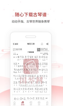 國琴網(wǎng)截圖(4)