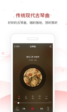 國琴網(wǎng)截圖(2)