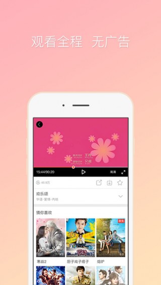 咪咕愛看截圖(1)