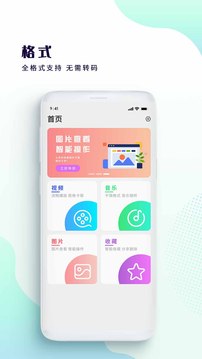 海量大片免費(fèi)播放器截圖(4)