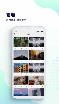 海量大片免費(fèi)播放器截圖(1)