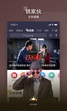 PP視頻截圖(4)