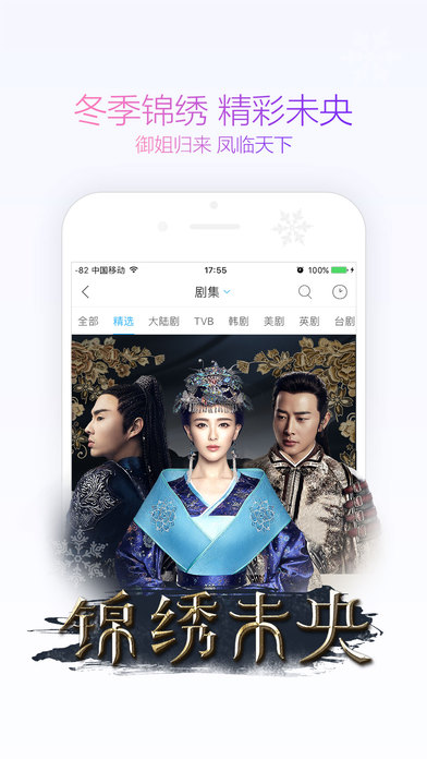 優(yōu)酷視頻截圖(2)