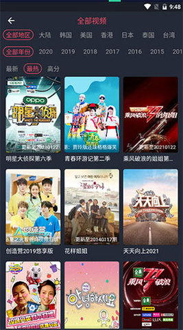 63影視截圖(2)