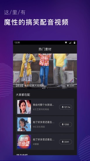 MO聲截圖(4)