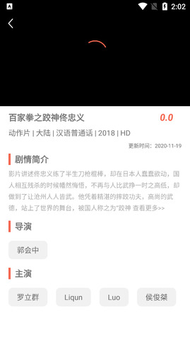 星辰影院截圖(3)