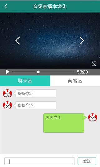 博雅小學堂截圖(4)