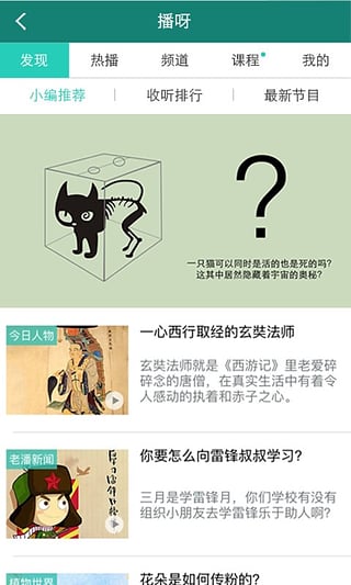 博雅小學堂截圖(2)