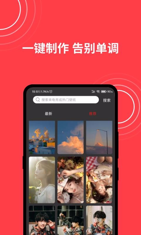 手機來電秀最新版截圖(4)