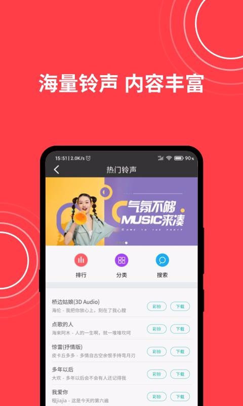 手機來電秀最新版截圖(3)
