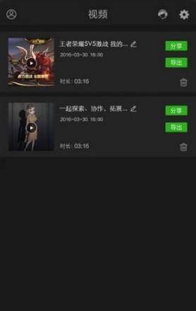 超級(jí)錄屏截圖(4)