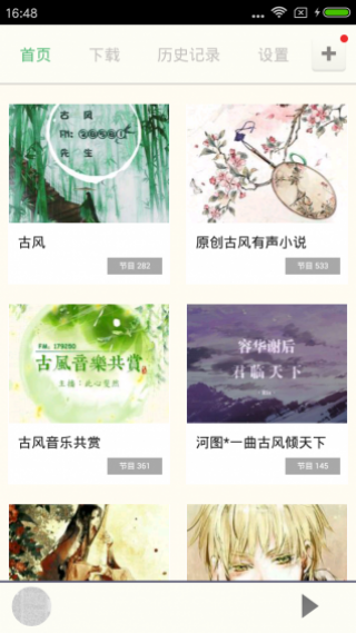 古風二次元世界截圖(1)