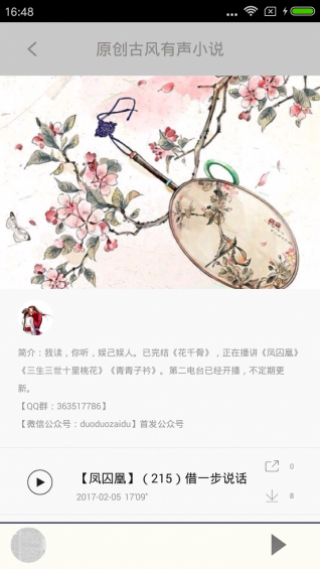 古風二次元世界截圖(2)