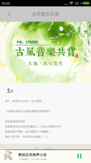 古風二次元世界截圖(4)