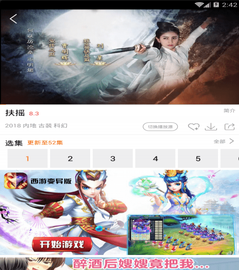 云飛影視截圖(2)