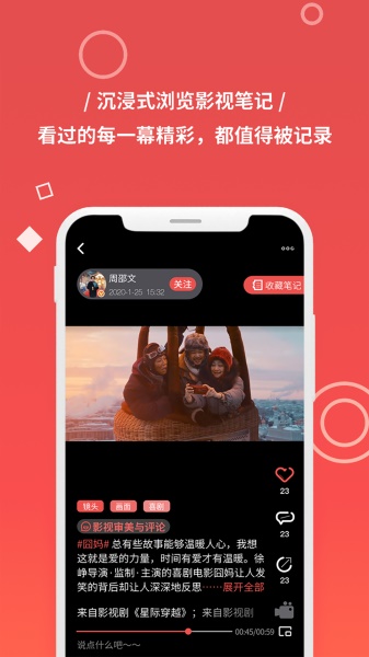 飛幕app截圖(1)