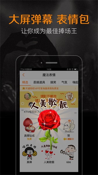 K米點歌截圖(3)