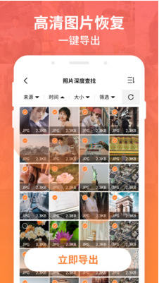 強力數(shù)據(jù)恢復截圖(2)