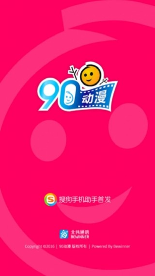 90動(dòng)漫截圖(1)
