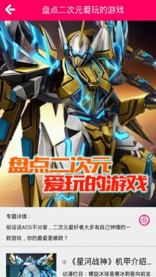 90動(dòng)漫截圖(4)