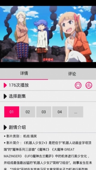 90動(dòng)漫截圖(2)