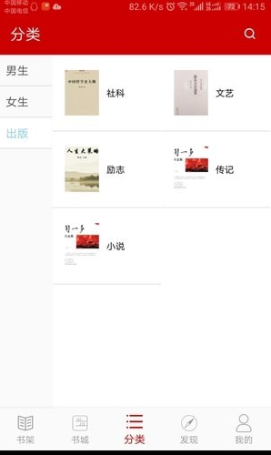 聚閱讀最新版截圖(1)