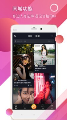 曉可小視頻截圖(4)