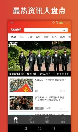 1站視頻截圖(2)