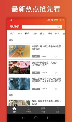 1站視頻截圖(3)