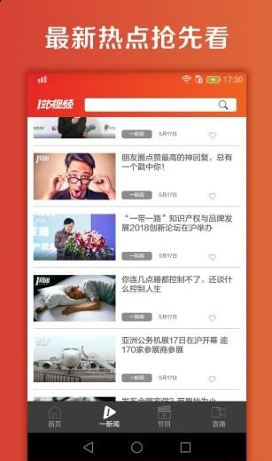 1站視頻截圖(4)