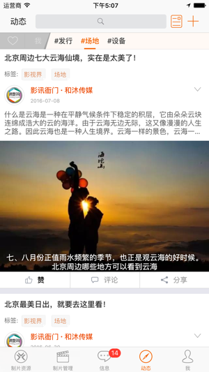 全影視界截圖(1)