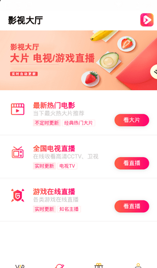 全民視界截圖(3)
