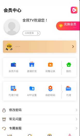 全民視界截圖(4)
