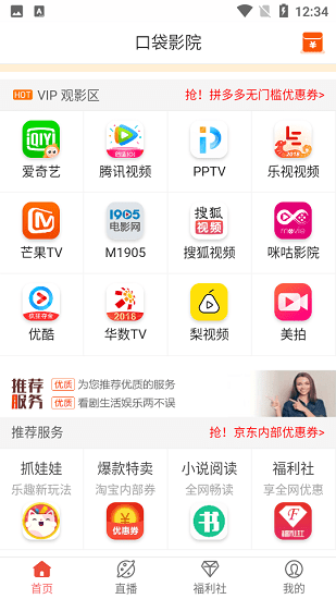 愛客口袋影院截圖(2)