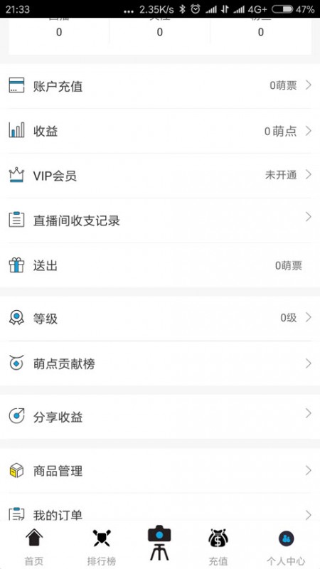 鄰家直播軟件截圖(3)