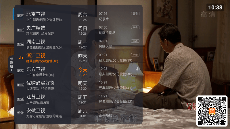 火星電視直播截圖(1)