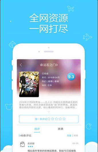 捏他最新版截圖(3)