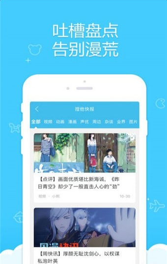 捏他最新版截圖(1)