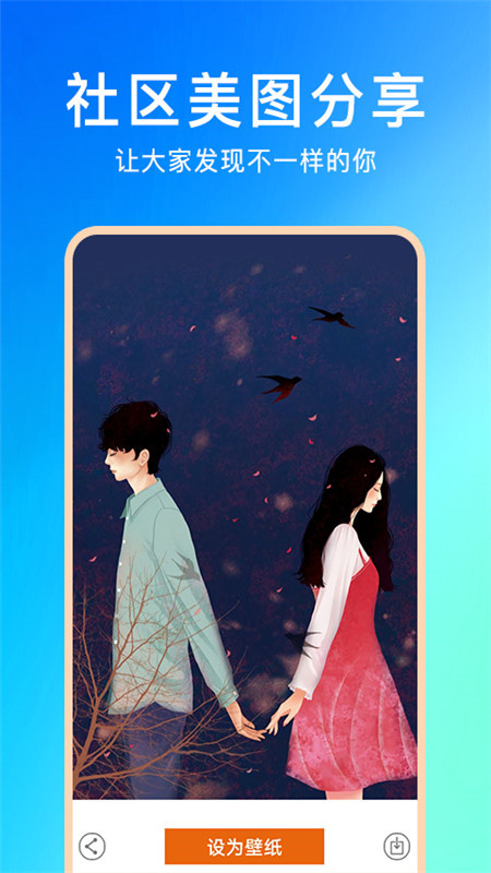 壁紙?jiān)茍D截圖(3)