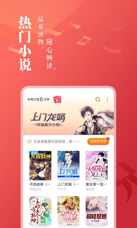 小說專區(qū)截圖(2)