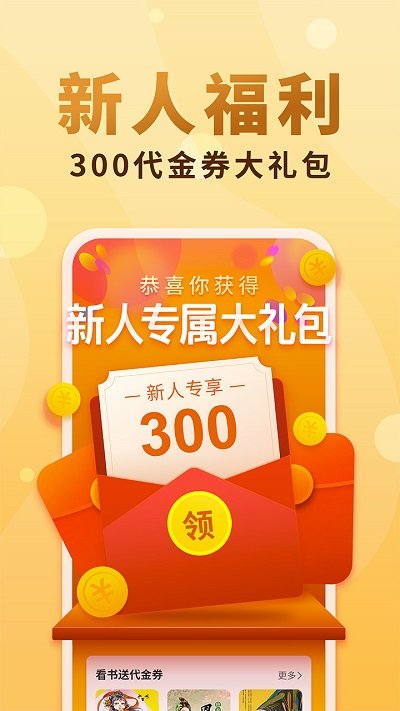 小說專區(qū)截圖(4)