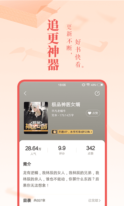 小說專區(qū)截圖(3)