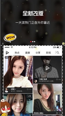 閃劇截圖(3)
