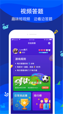 魔爪短視頻截圖(1)