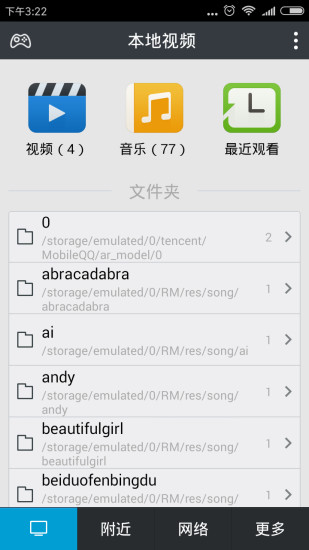 魔力視頻2.14截圖(2)