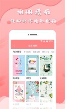音樂相冊截圖(2)