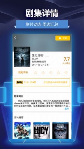 人人影視手機(jī)版截圖(3)