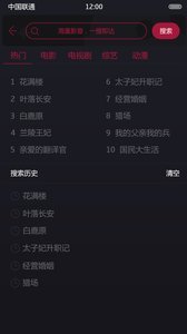 火星搜索截圖(2)