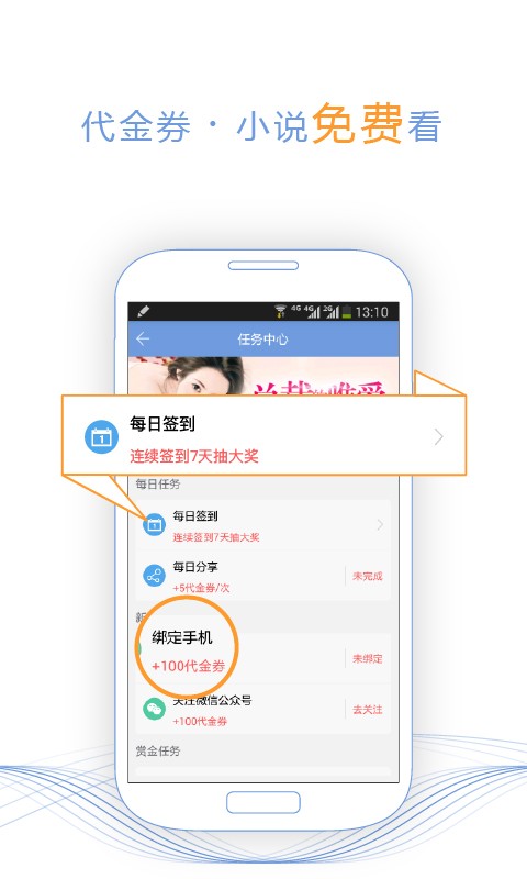 小說閱讀書城截圖(5)