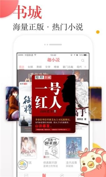 趣小說(shuō)截圖(2)